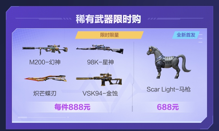 穿越火线1.1抖音嗨购节惊喜启动，精美道具抢先购！