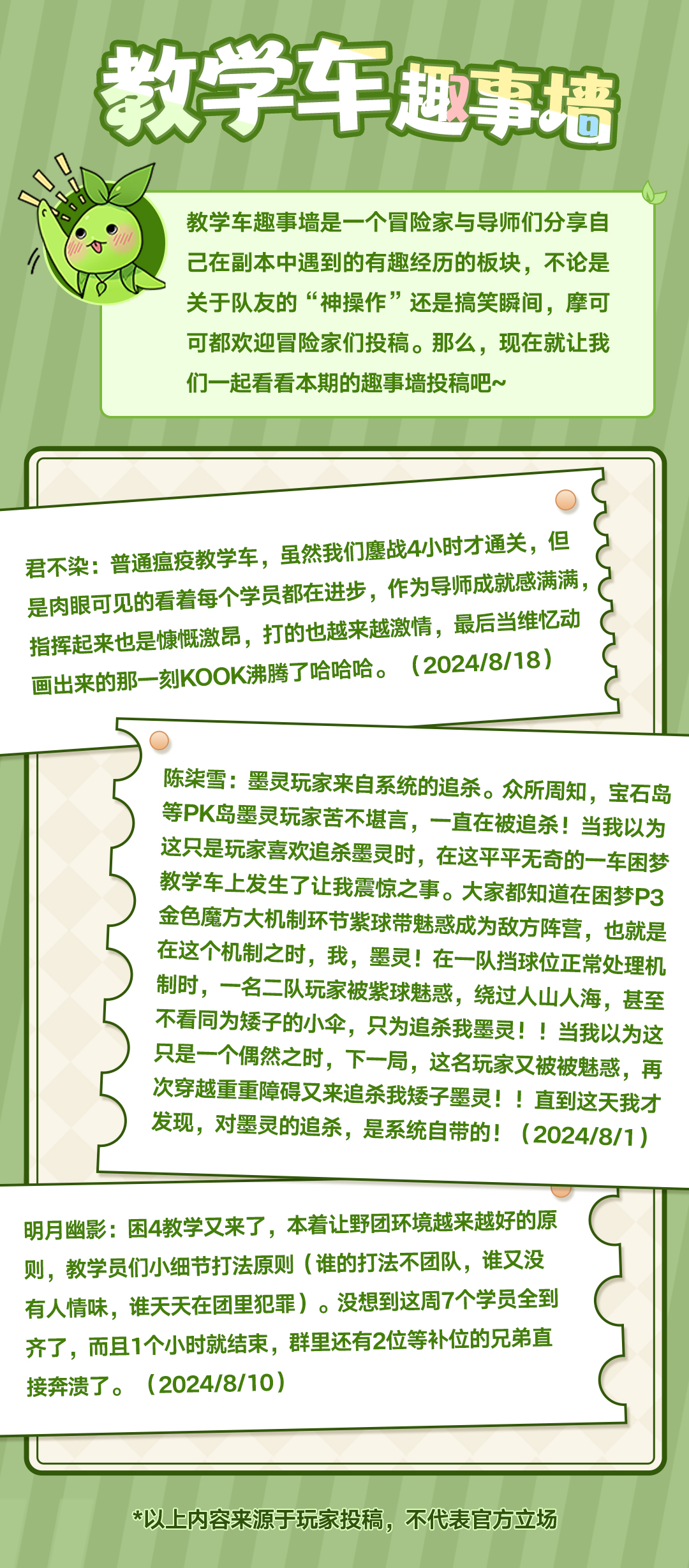 副本教学车丨不止是天命，灾祸也要直面~