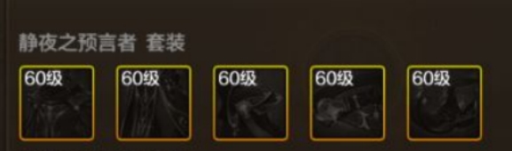 65版本布甲提升率计算，先知大银月谁是赢家1