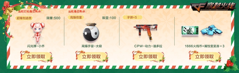 回归老兵赢专属赠礼年末超级神器再度加码