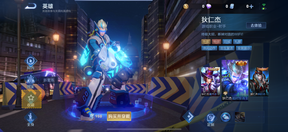 11月28日体验服不停机更新公告
