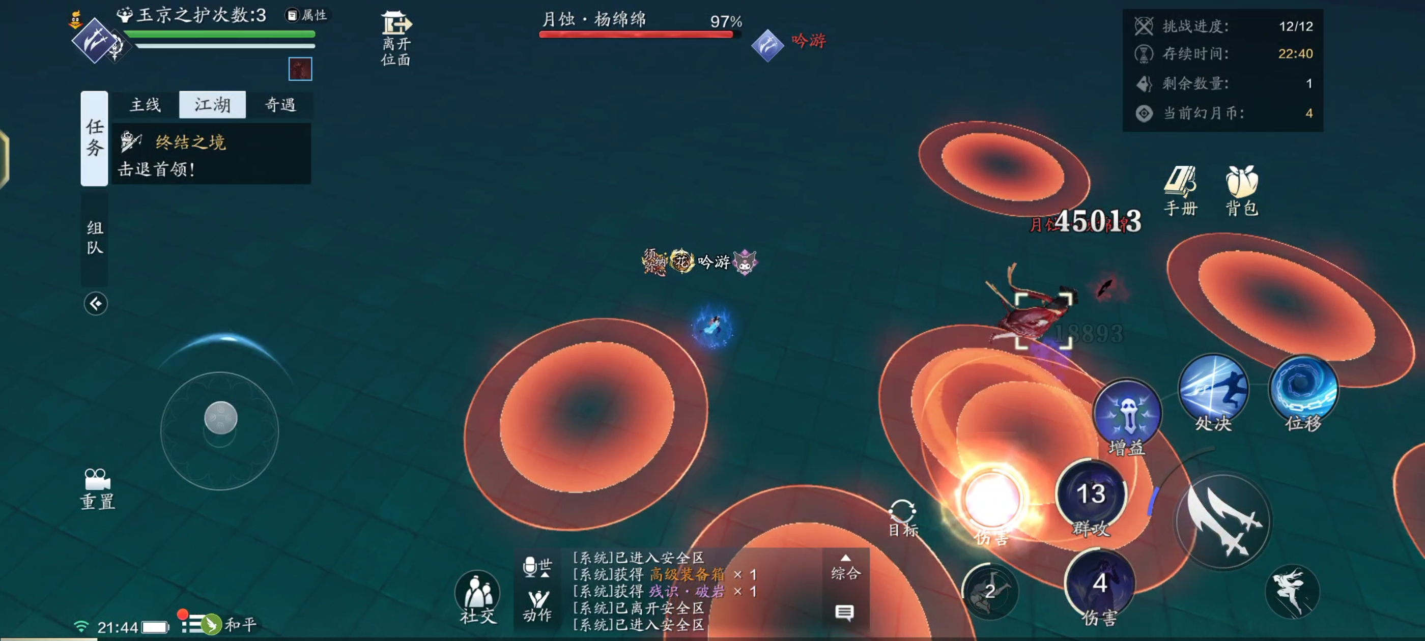 玉京三界盈凸·难度开启新首领杨绵绵整顿江湖