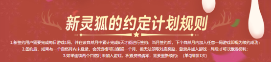 【活动爆料】12月灵狐者的约定签约即可领福利！龙珠专场等你来兑换~