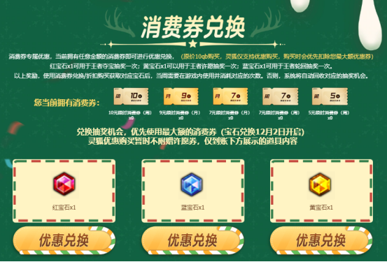 【活动爆料】12月灵狐者的约定签约即可领福利！龙珠专场等你来兑换~