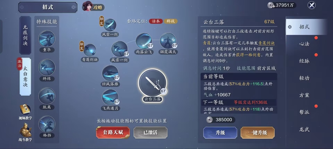 飞升服2.0，134级功力提升指南，最低提升2300+