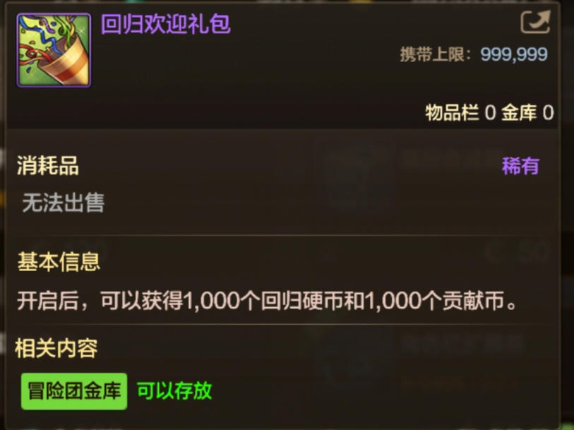 新老勇士福利来咯！白送55版本毕业装，回归即毕业！10