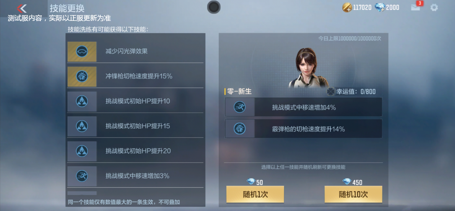 【9周年版本】体验服快车：周年庆主题爆料来袭，全新角色地图抢先看！