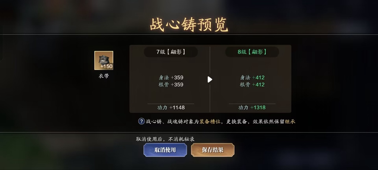 飞升服2.0，137级功力提升指南，综合提升2700+