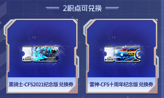 今晚19点，上同程旅行App购CFS2024总决赛门票！