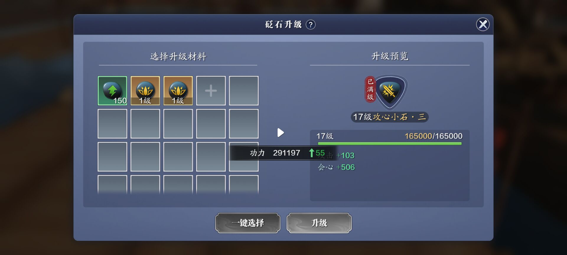 飞升服2.0，132级功力提升指南，综合提升2100+
