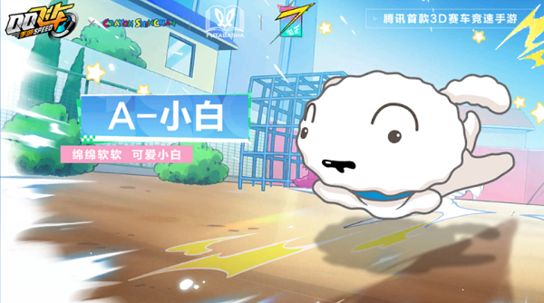 【马特车库】绵绵软软可爱小白A级赛车小白详情介绍