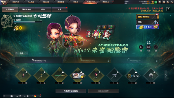 【体验服爆料】火线通行证第六赛季开启，灵蛇送福，专属主题道具来袭