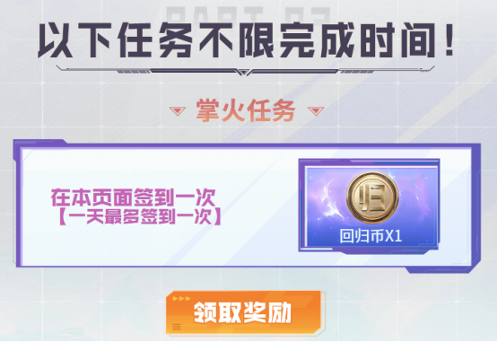 【掌火专属】上掌火领老兵专区福利！QBZ03-电子连击等豪礼免费来领！