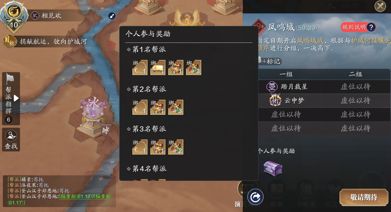 少侠该起床打纸上谈兵了二阶段奖励与玩法一览