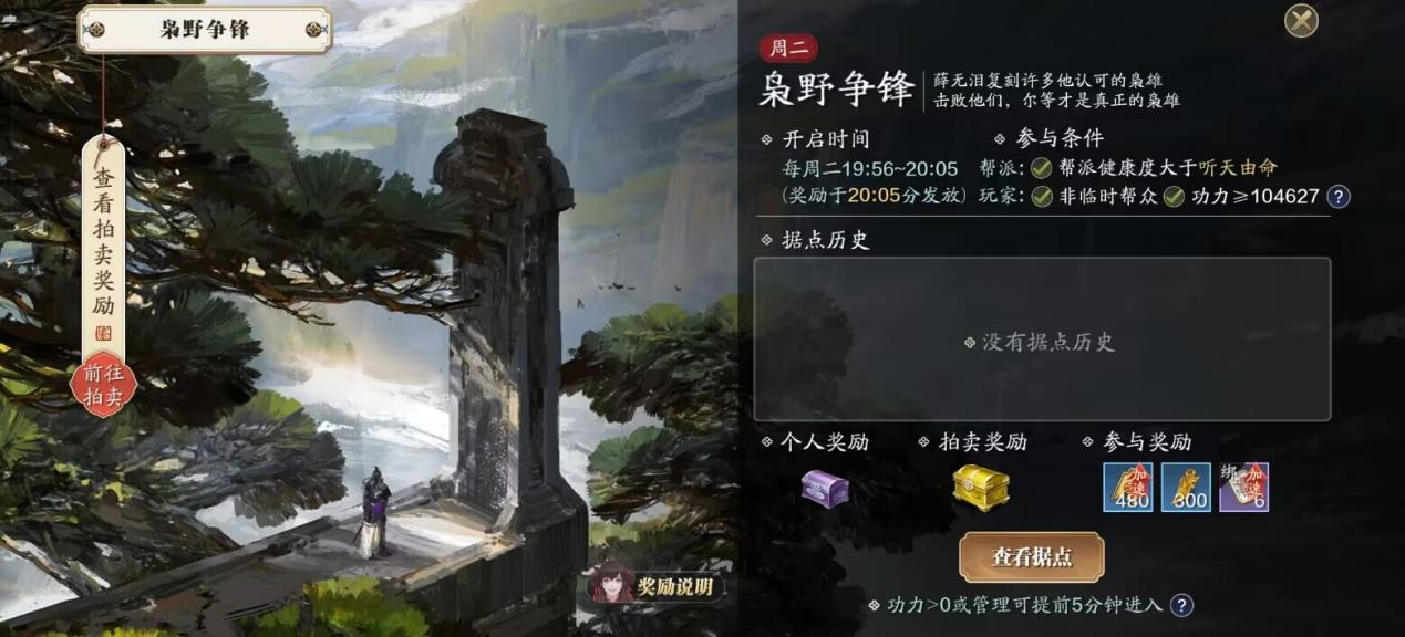 飞升服2.0，天地字段帮派每周最高11W+海河令获取盘点