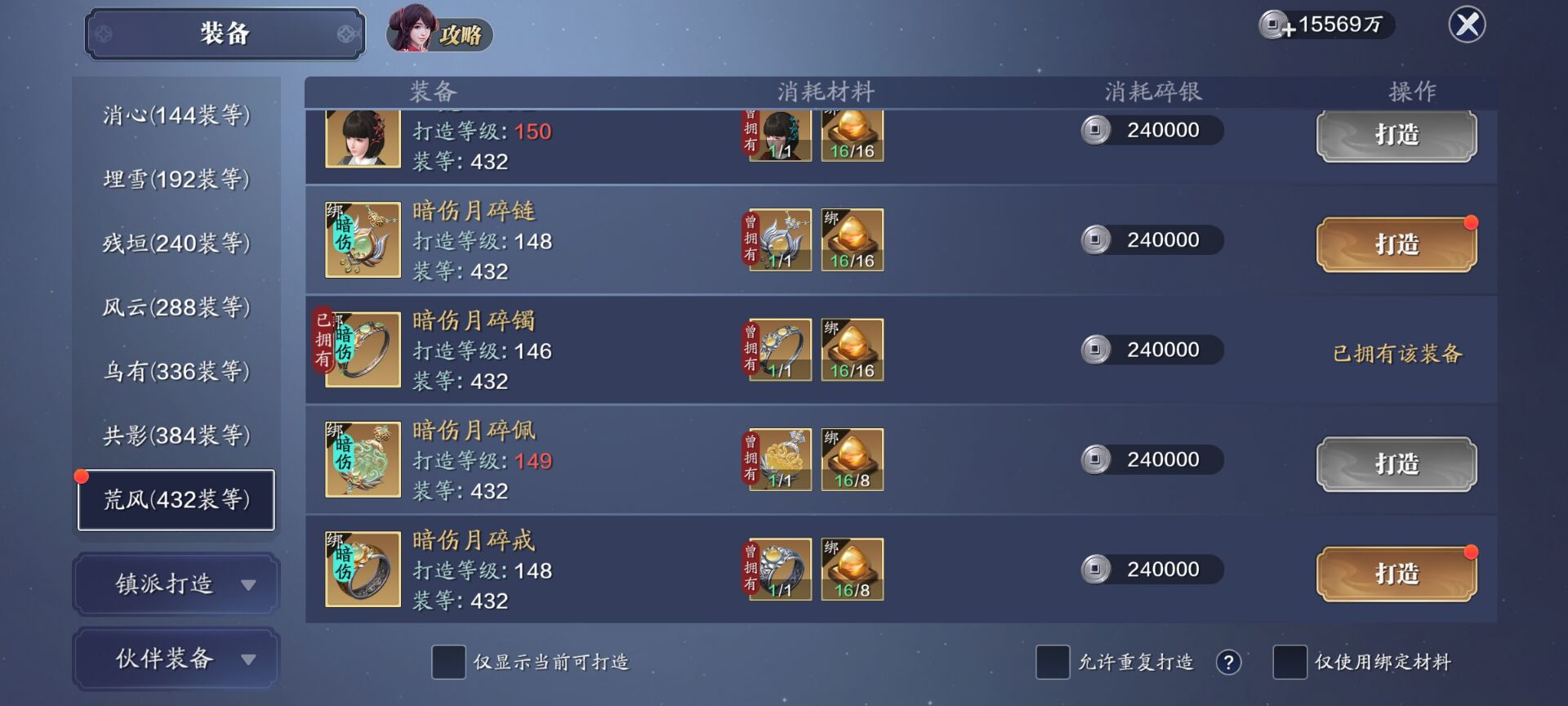 飞升服2.0，148级功力提升指南，综合提升2600+