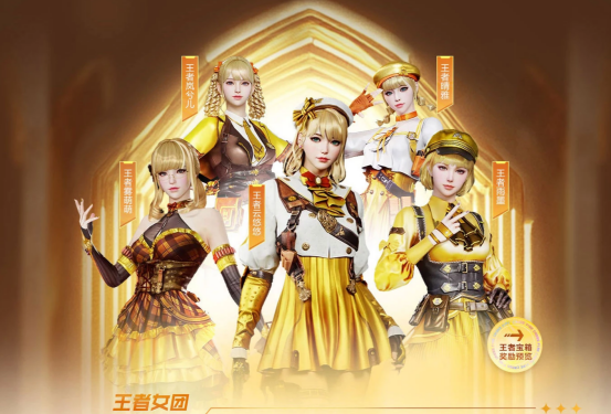 【活动攻略】女团集结性价比之选！快速拿下最好的道具
