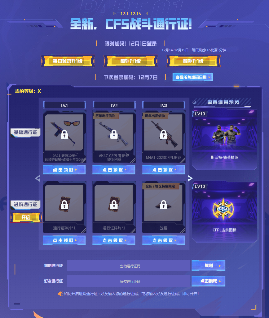 【活动爆料】全新破界系列武器来袭！灵·黑骑士-破界无条件免费领！