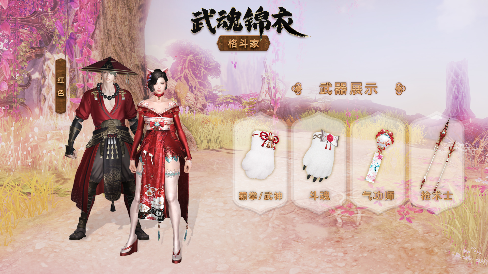 【武魂锦衣】外观展示丨锦衣烂漫，华丽登场！
