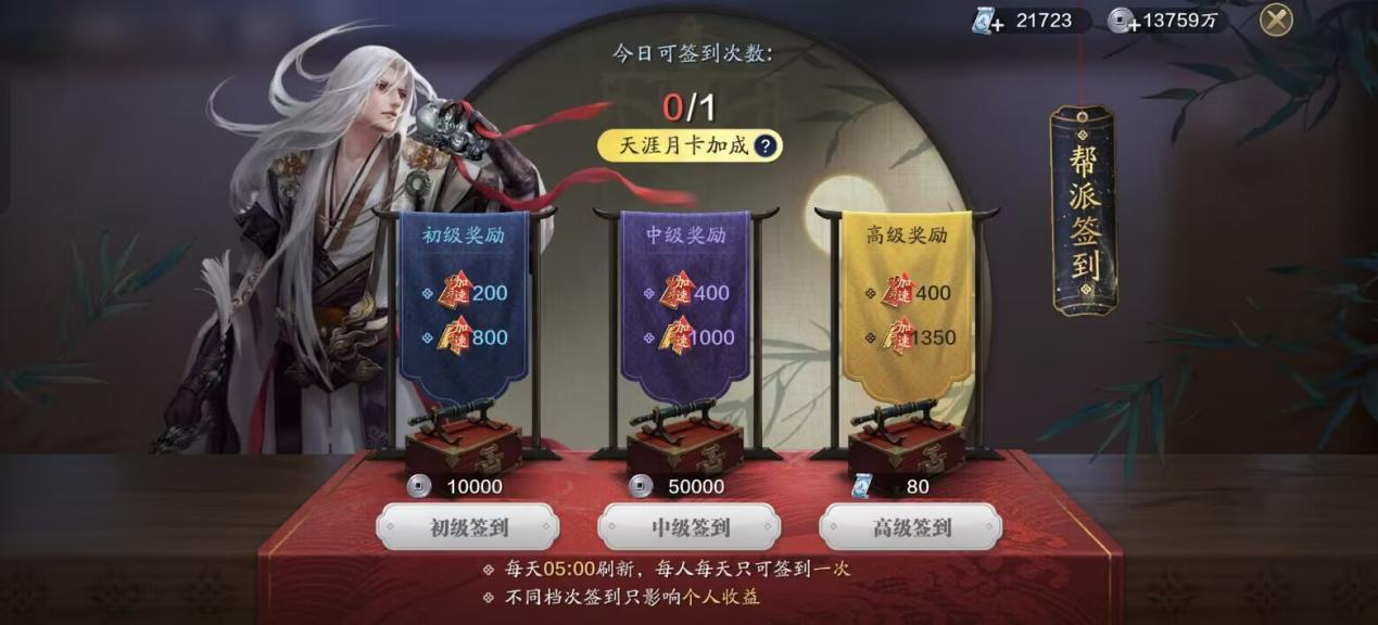 飞升服2.0，天地字段帮派每周最高11W+海河令获取盘点