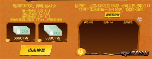 小蝠特效趣味上线静谧之夜主题装备加入奖池