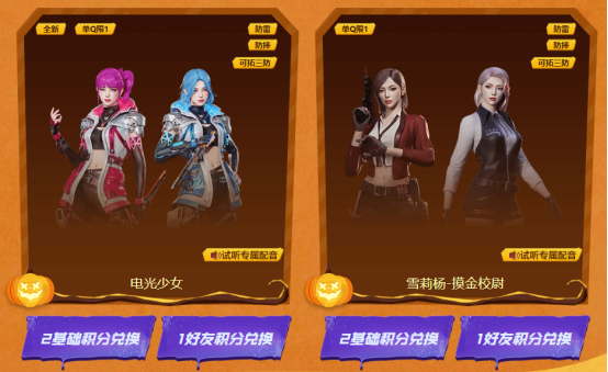 【活动爆料】万圣节限定系列全新静谧之夜！11月藏宝阁首发道具等你来拿！