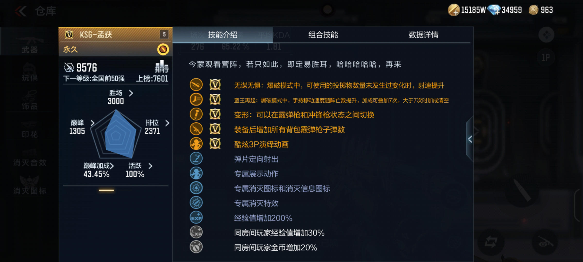 《穿越火线：枪战王者》【攻略揭秘】勇者无畏精英集结，S1黄金挑战季中武器兑换攻略大揭秘！