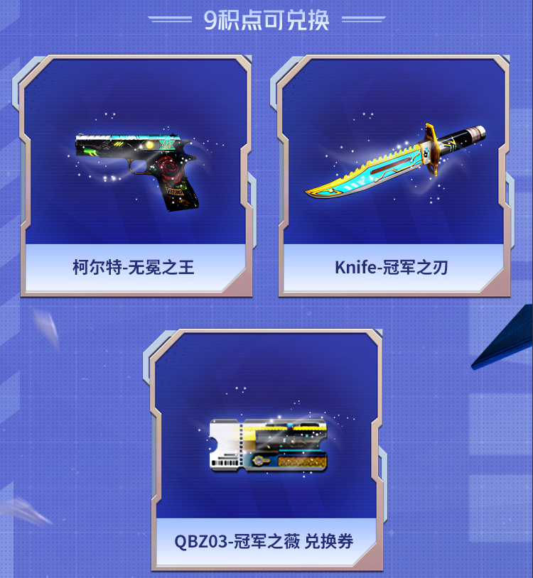 今晚19点，上同程旅行App购CFS2024总决赛门票！