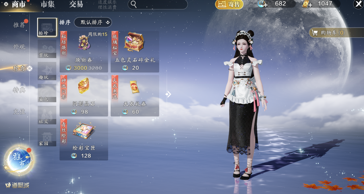 全新的经济循环体系赛季服寄售行系统解析