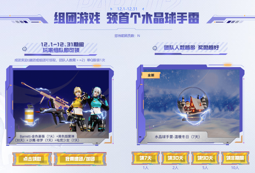 【活动爆料】全新破界系列武器来袭！灵·黑骑士-破界无条件免费领！
