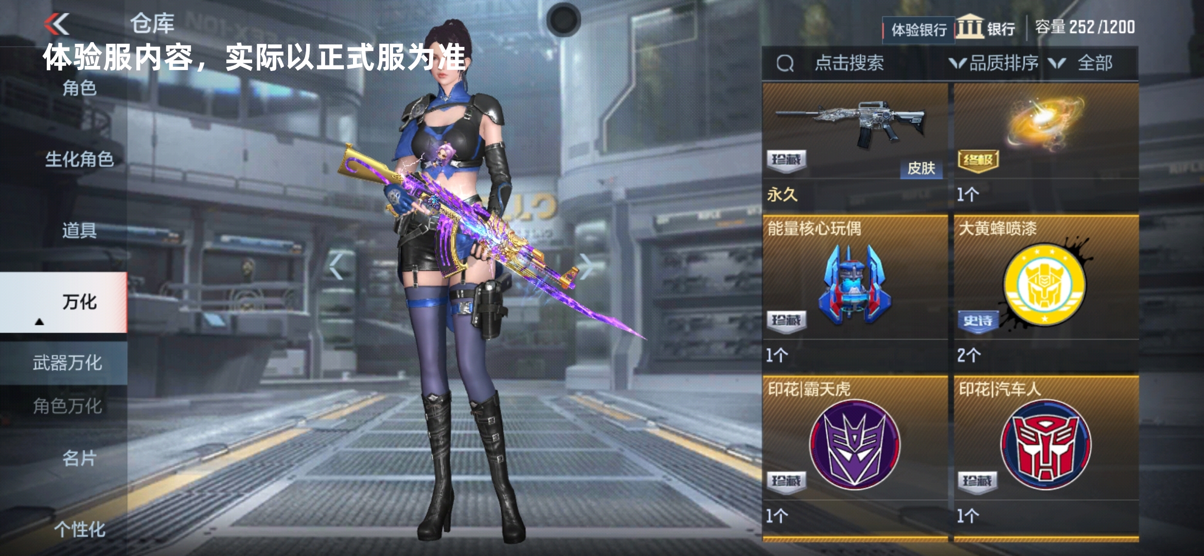 体验服快车：新版本系统优化全新上线，相关优化一文解读！