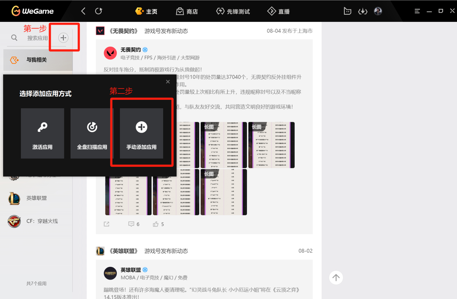 固态硬盘迁移操作指引
