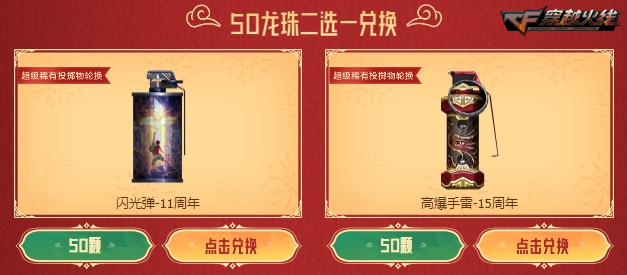 龙珠专场再上新灵狐专属福利惊喜放送中