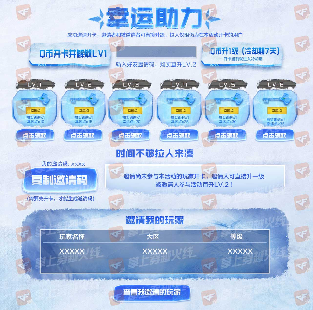 【活动爆料】冬季幸运助力！王者之魄&超新星-悦享返场