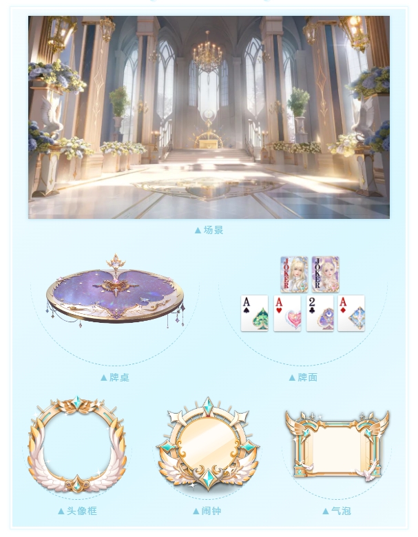 谁懂天使套装的含金量啊！10月12日0点「圣域天使」典藏时装上线，专属动作唯美揭秘！