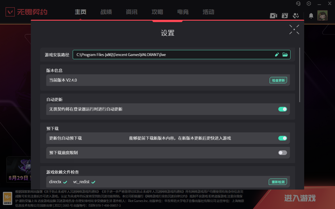 固态硬盘迁移操作指引