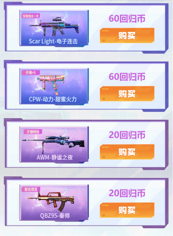 【掌火专属】上掌火领老兵专区福利！QBZ03-电子连击等豪礼免费来领！
