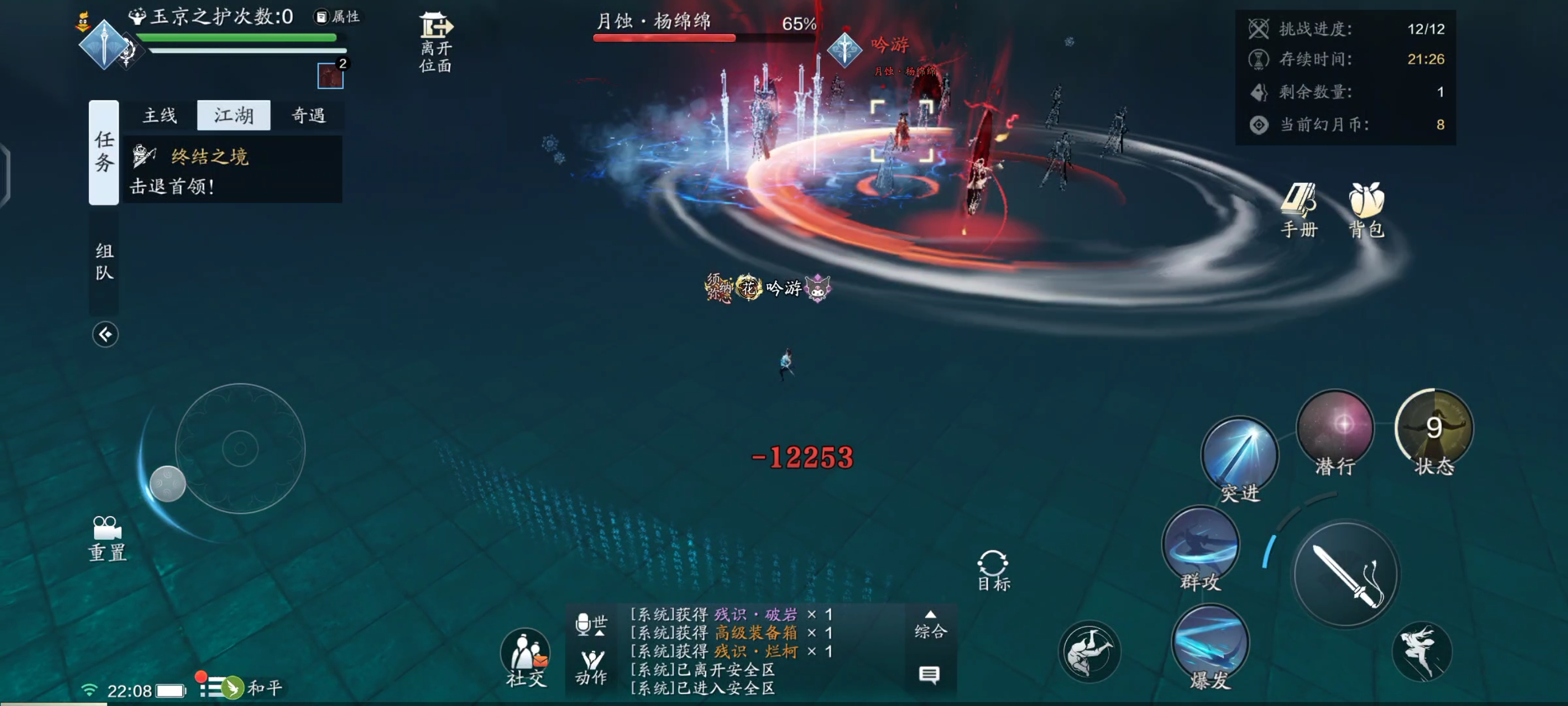 玉京三界盈凸·难度开启新首领杨绵绵整顿江湖