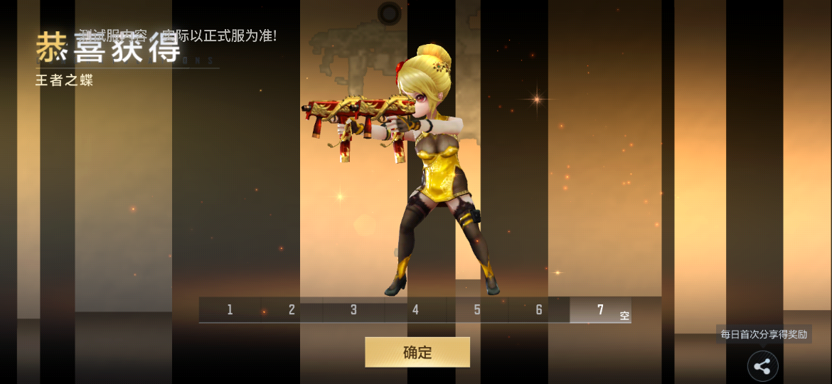 【9周年版本】生化霸主经典复刻，王者之蝶强势降临！