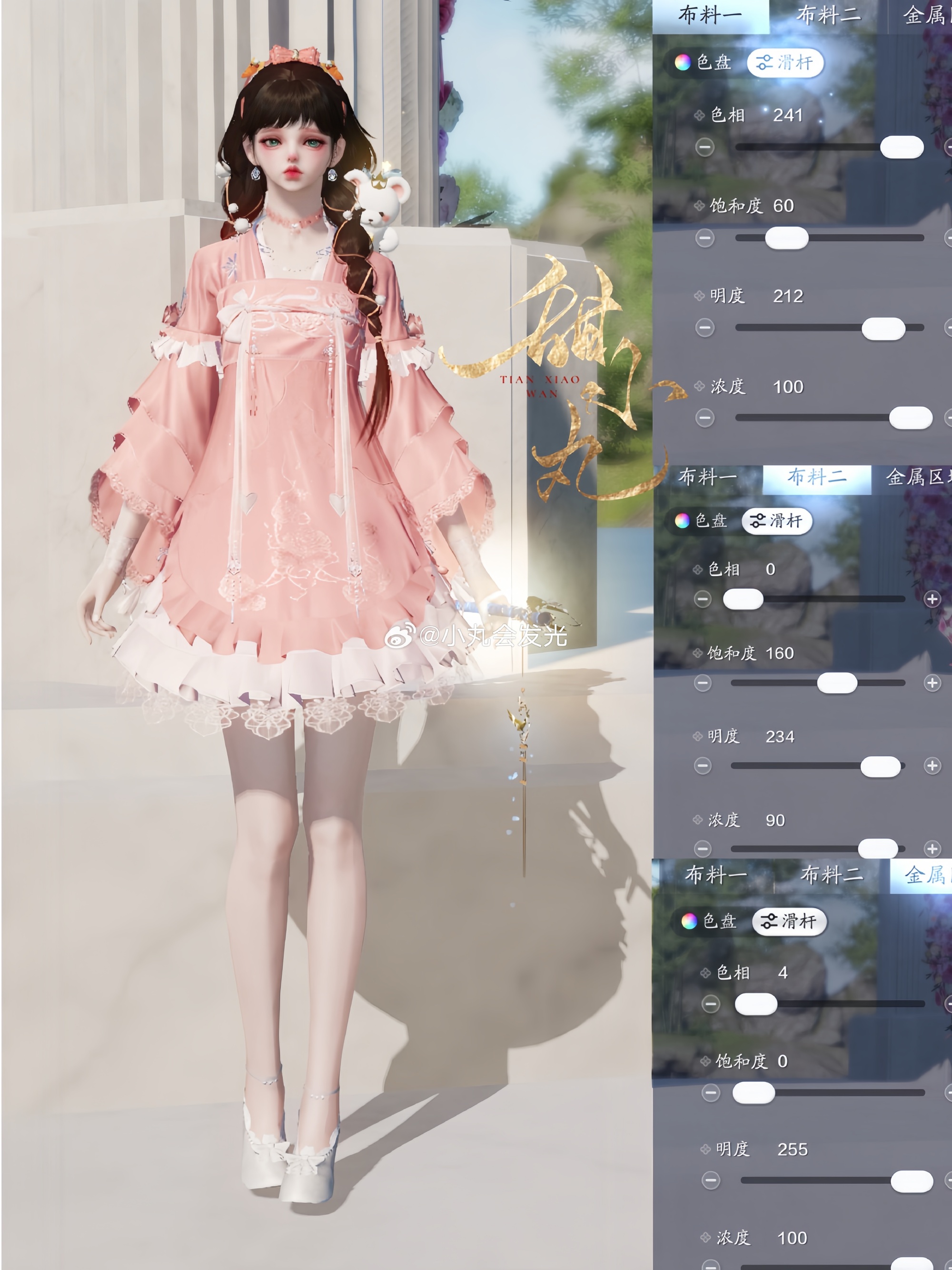 江湖浪漫共舞，【浮光·深红之舞】三大体型百套染色数据分享