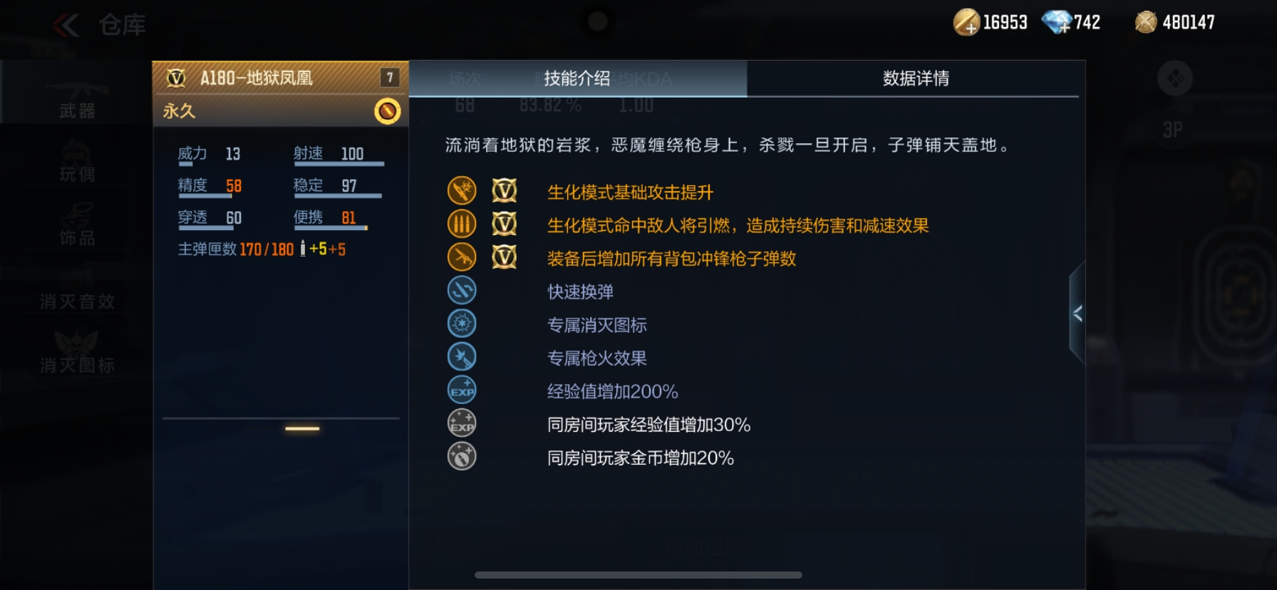 《穿越火线：枪战王者》【系统升级】本版全面优化武器、道具与角色，大幅提升游戏品质，享受全新游戏体验！