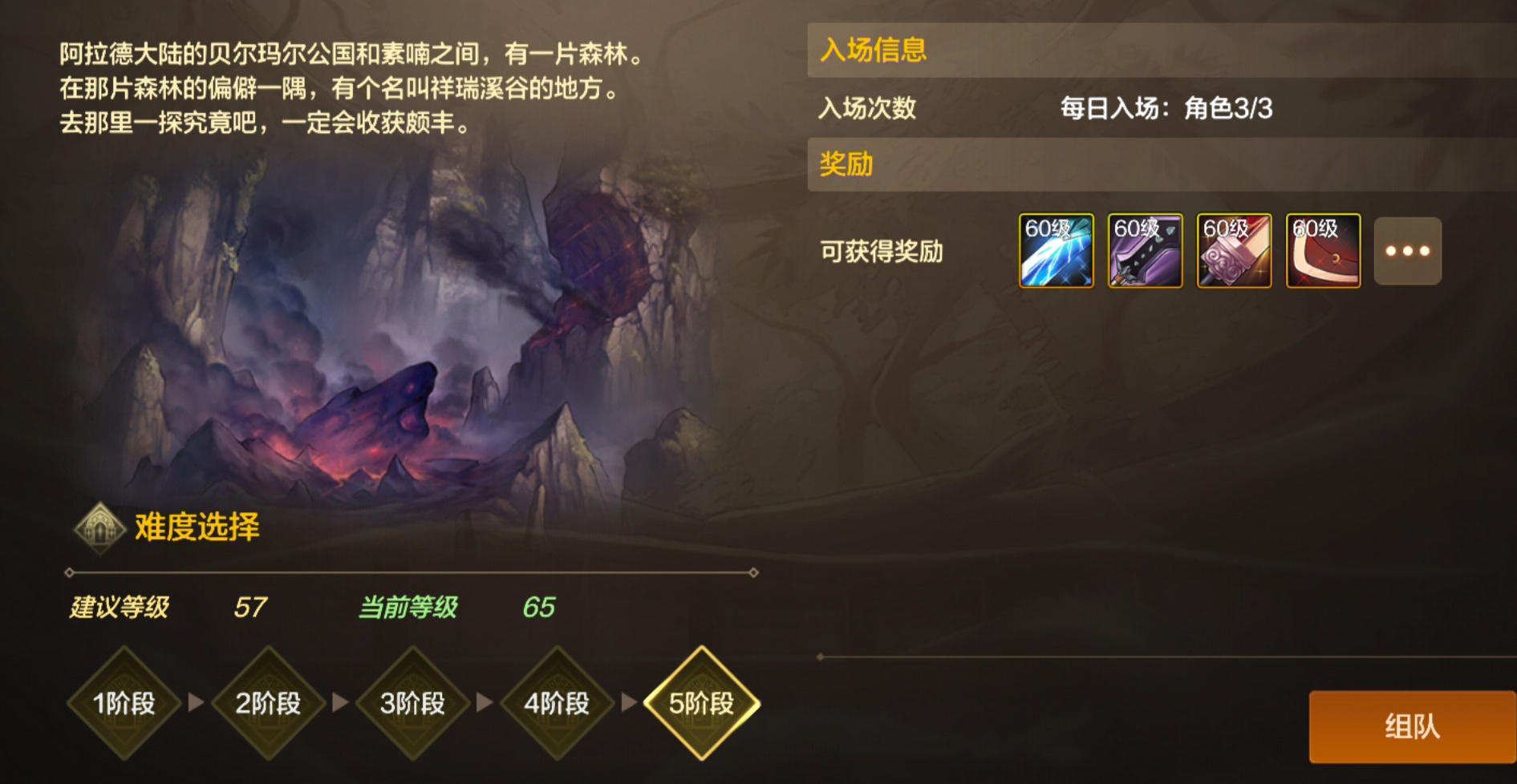 回来吧，勇士！手把手教你玩转65版本！5
