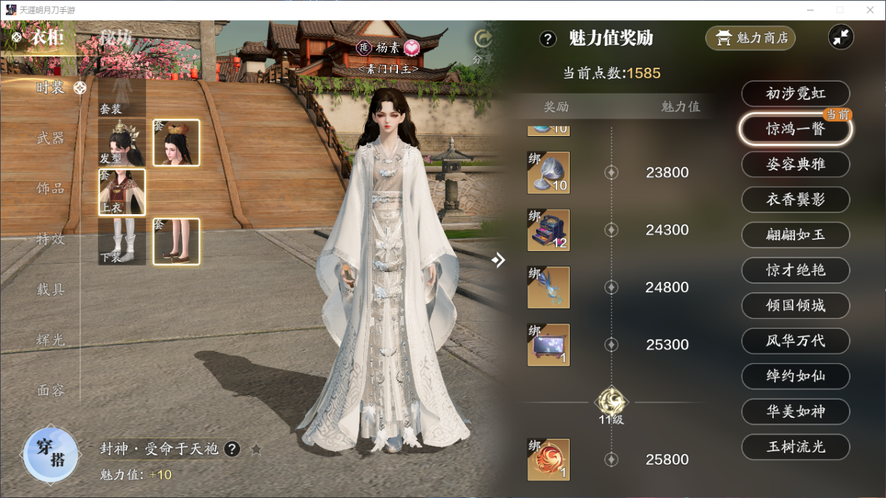 外观党看过来！旧衣服穿腻了？赛季服有的是新外观