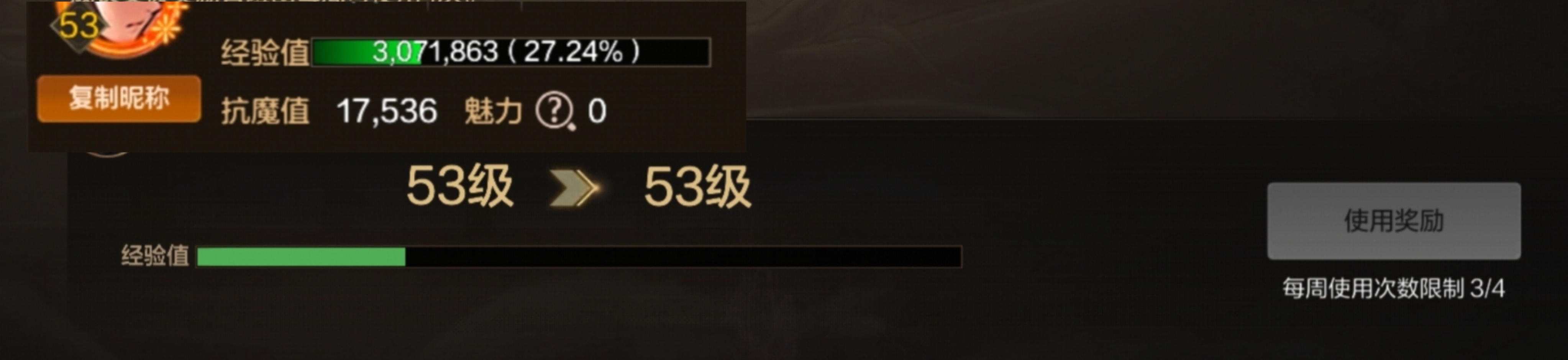 不用刷图就可以升级？经验继承系统玩法解析8