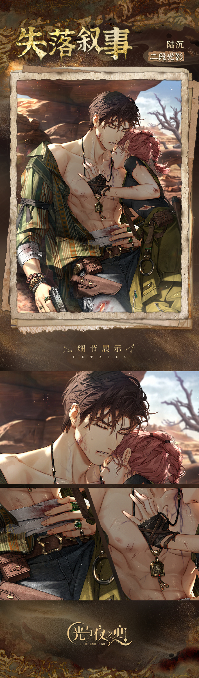 陆沉失落叙事