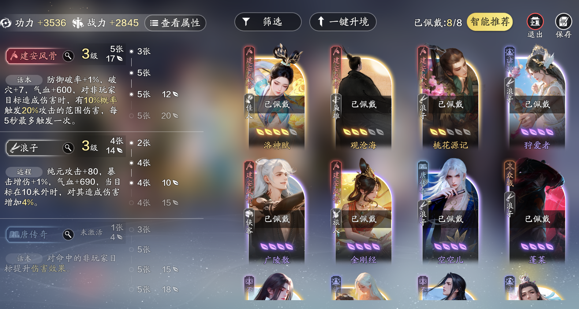 选择困难症又犯了？话本输出类型的万象卡牌如何选择