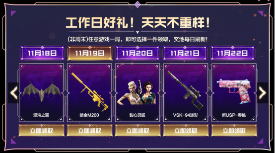 工作日好礼！天天不重样！闪光弹-周虎、黄色烟雾弹等你来领！