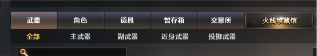 穿越火线11月8日直播前瞻回顾