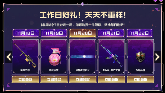 工作日好礼！天天不重样！闪光弹-周虎、黄色烟雾弹等你来领！