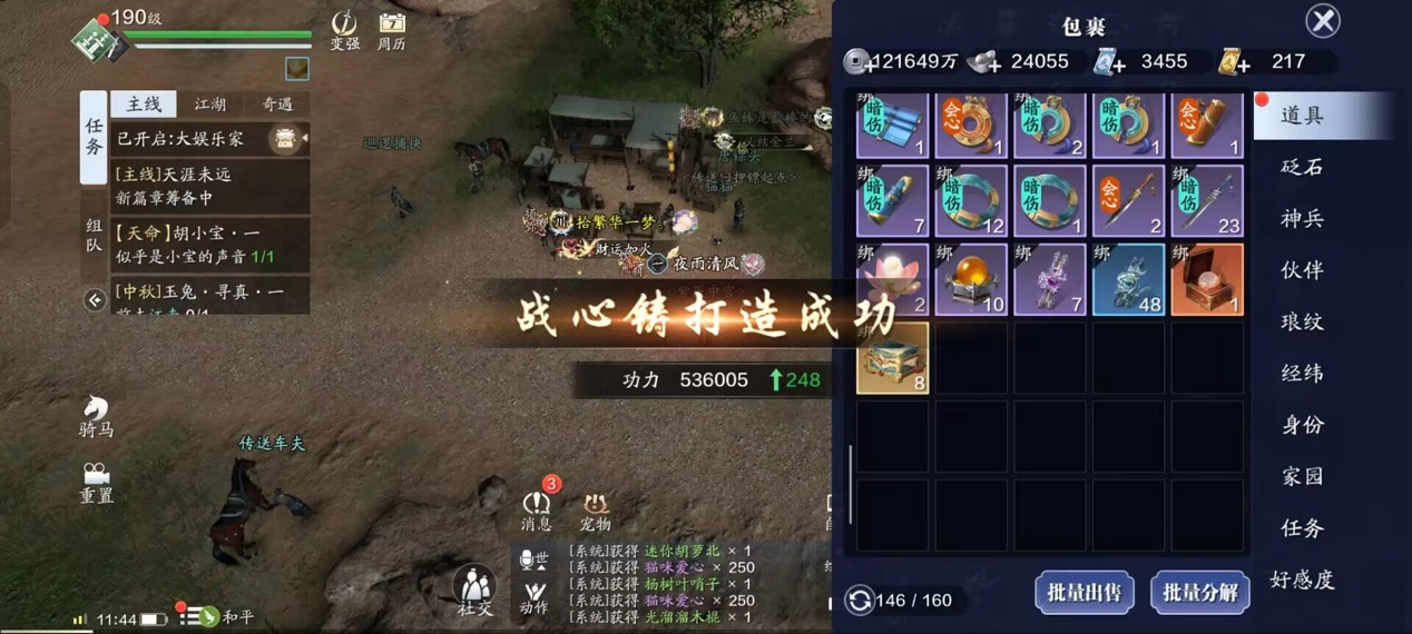 版本封顶！190级功力提升指南，综合提升1800+